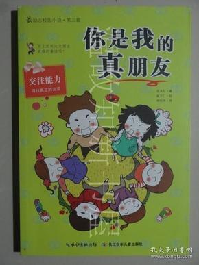 拯救机灵鸟
